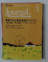 Journals ｏｆ Financial Planning.2018年
