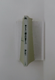 受かる小論文の書き方