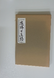 成祥之直路