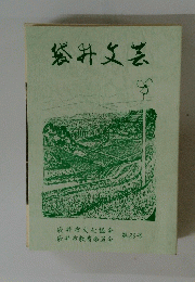 袋井文芸 28