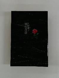 風の薔薇