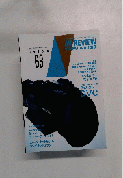 AV　REVIEW VISUAL & AUDIO　63　1995年10月