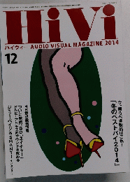 ハイヴィ　2014年12月号