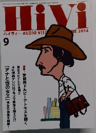 ハイヴィ　2014年9月
