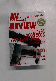 AVレビュー 2002年12月