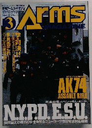 Arms　1998年3月　No.11