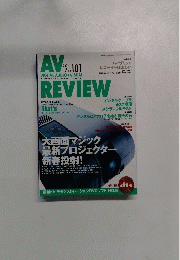 AV REVIEW　2002年2月号