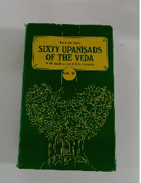 SIXTY UPANISADS OF THE VEDA　２