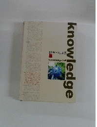 knowledge