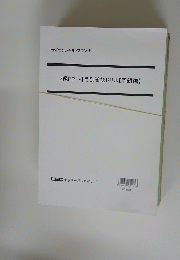 2級FP科目別確認ドリル　問題編