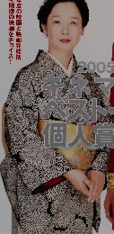 キネマ旬報　2006年2月号　No.1450