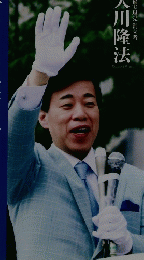 新しい選択　２００９街頭演説集１