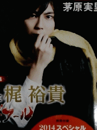声優グランプリ　2014年1月