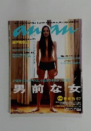 アンアン　2004年3/31号　No.1407