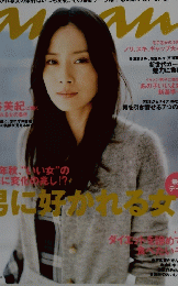 アンアン　2006年１１/1号　