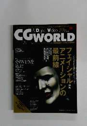 CGWORLD　2000年8月