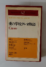 愛の学校クレオ物語 62