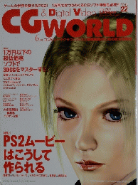 CGWORLD　2000年6月