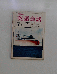 英語会話　7月