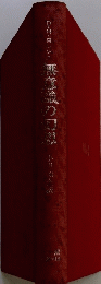 悪哉の司祭