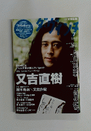 ダ・ヴィンチ 2015年7月号