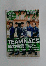 ダ・ヴィンチ No.254 2015年6月号