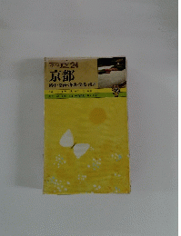 京都 洛中洛南・洛東・洛北・洛西　24