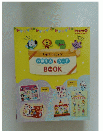 お誕生表 & カード BOOK