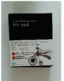 Kurousa Works feat. 初音ミク 黒うさP 作品集