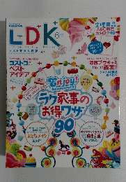 LDK　エル・ディー・ケー　2015年6月号