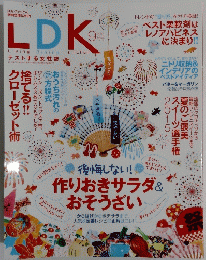 LDK　2015年9月号