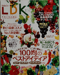 LDK　エル・ディー・ケー　2015年11月号