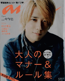 anan 2012年8月29日号