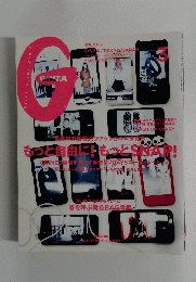 GINZA　2013年3月号