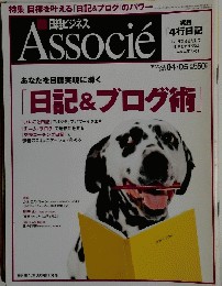 Associe　2005年4月5日号