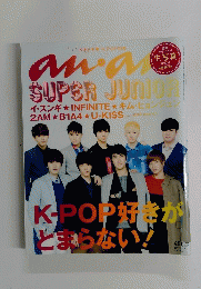 anan（アンアン） No.1807 2012年5/23号