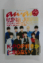 anan（アンアン） No.1807 2012年5/23号