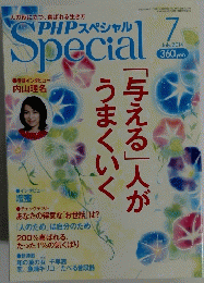 PHPスペシャル　2014年7月号