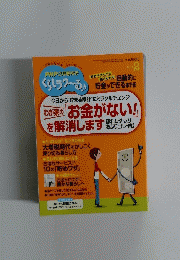 PHPくらしラクーる　2014年2月号