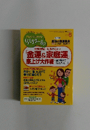 
PHPくらしラクーる　2014年5月号