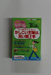 PHPくらしラク~る　2014年11月号