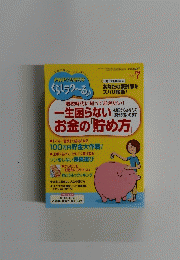 PHPくらしラクーる　2014年7月号