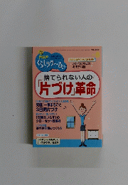 PHPくらしラクーる