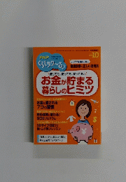PHPくらしラクーる　2015年10月号