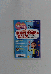 PHPくらしラクーる　2014年10月号