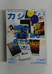 カジカジのバックナンバー　12/09号　No.219