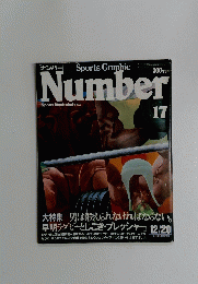 Number　17　１２月２０日号