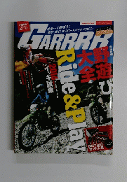 月刊ガルル　2015/10号　
