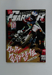 ガルル　2015年2月号　No.356