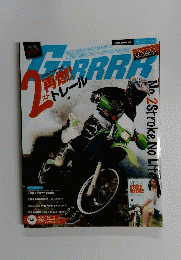 GARRRR　2015年8月号